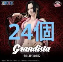 ワンピース Grandista-BOA.HANCOCK- 24個セット