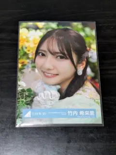 2026年最新】竹内希来里の人気アイテム - メルカリ