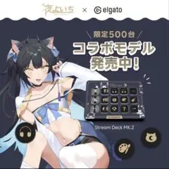 Stream Deck MK.2 夜よいちモデル - メルカリ