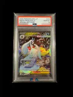 PSA10】メガユキメノコex SAR 233/193 ポケモンカード - メルカリ
