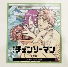 劇場版 チェンソーマン レゼ篇 特典