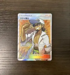 2025年最新】ククイ SRの人気アイテム - メルカリ