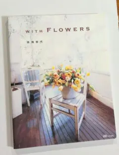 With flowers