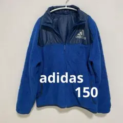 adidas アディダス　リバーシブル　アウター フリースジャケット　150