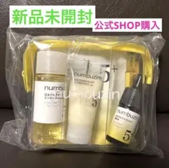 【新品未開封】ナンバーズイン 5番 白玉グルタチオンC トライアルキット ②のサムネイル