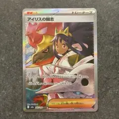 アイリスの闘志 SAR MEGA ハイクラスパック MEGAドリームex 24… - メルカリ