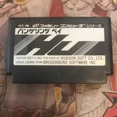 バンゲリングベイ　fc ソフト