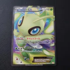 セレビィEX SR BW6 コールドフレア 060/059 1ed | Mercari