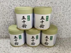 西福製茶 茶くら八女抹茶 20g 5缶セット - メルカリ