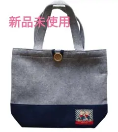 フェルト トートバッグ