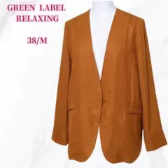 ✨極美品✨グリーンレーベルリラクシング ノーカラー ジャケット M オレンジ