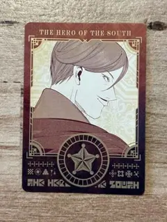 葬送のフリーレン　ボイスカード　 南の勇者