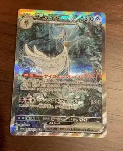 サーナイト ポケモンカードゲーム