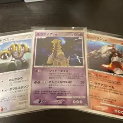 ポケモンカード ギラティナ ヒードラン レジギガスのサムネイル