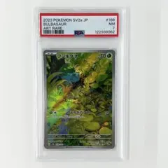 フシギダネARその他 状態C〕フシギダネ(AR仕様)【-】{050/049}