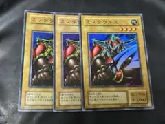遊戯王　ミノタウルス　スーパー　3枚　KA