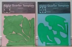 Aloha Quarter Template 2枚セット②