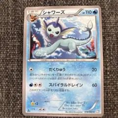 シャワーズ C :1ED [BW4 018/069]「ダークラッシュ」 1ED】シャワーズ 018/069 C BW4 ダークラッシュ ポケモンカード - メルカリ