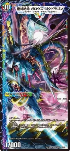 芸魔極楽！ガロウズゴクドラゴン/芸魔温泉！オンセンガロウズ - メルカリ