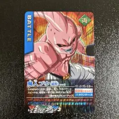 2026年最新】ドラゴンボール データカードダスの人気アイテム - メルカリ