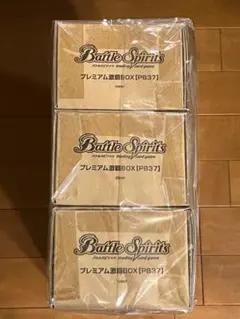 2025年最新】プレミアム激覇BOX【PB37】の人気アイテム - メルカリ