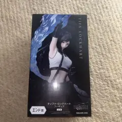 ファイナルファンタジーVIIリバース 一番くじ エンド賞 ティファ•ロックハート
