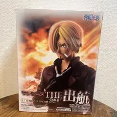 ワンピース サンジ フィギュア THE出航