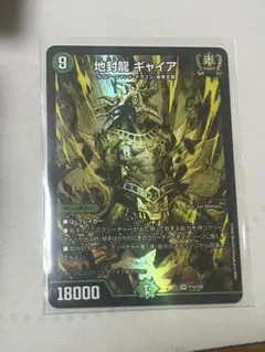 地封龍ギャイア 25周年スペシャルver. プロモ 地封龍ギャイア25周年スペシャルプロモ - メルカリ