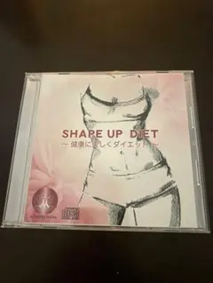 SHAPE UP DIET 〜健康に美しくダイエット〜マナーズサウンド✨