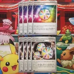 ルミナスエネルギー4枚、リバーサルエネルギー4枚セット！ポケモンカードゲーム