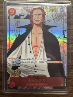 ワンピースカード　シャンクス　スーパーパラレル　コミパラのサムネイル