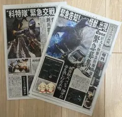 西武園ゆうえんち 数量限定 蓄光バージョン ウルトラマン 指人形&新聞2冊のサムネイル