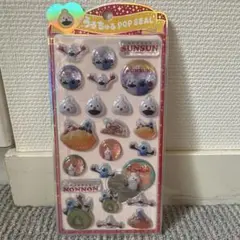 パペットスンスン　うるちゅるポップシール　ノンノン　【正規品】