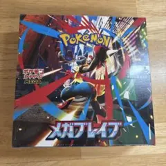 2026年最新】メガブレイブ BOXの人気アイテム - メルカリ