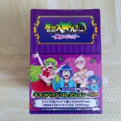 魔入りました！入間くん 魔入間 キャラバッチ コレクション BOX 缶バッジ