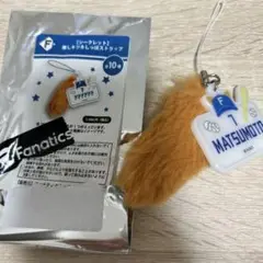 ファイターズ 【シークレット】 推しキツネしっぽストラップ 松本剛