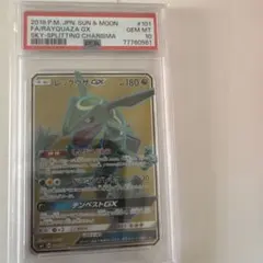 ポケモンカード レックウザGX HR 2018 PSA10 - メルカリ