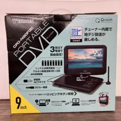 YAMAZEN KPD-N70(B) ポータブルDVDプレーヤー 7インチ - メルカリ