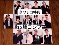 SEVENTEEN セブチ トレカ タワレコ 特典 DEAR 13種コンプ