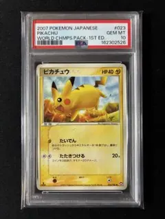 PSA9 ピカチュウ 1997WHF SPECIAL SHEET Pikachu - メルカリ