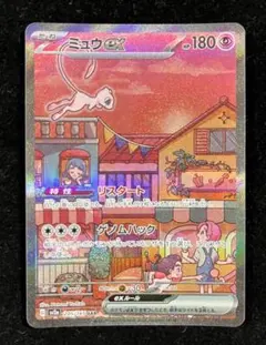 2026年最新】ミュウsar 151の人気アイテム - メルカリ