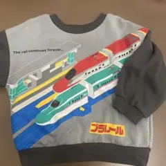 プラレール 新幹線 トレーナー