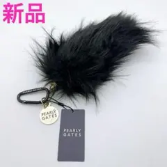 パーリーゲイツ ボールポーチ 黒 ブラックファー 新品 ボールケース カラビナ付のサムネイル