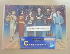 WIND BREAKER ウィンブレ 一番くじ C賞アクリルボード
