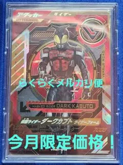 ガンバレジェンズ ダークカブトLLR - メルカリ