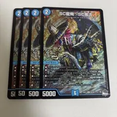 SC龍飛→SC風流 スクリューハイスクール