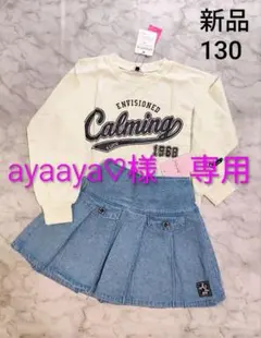 専用　ピンクラテ　ALGY　新品　カレッジロゴロンTとプリーツスカート