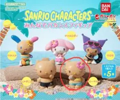 【みんなでバカンスフィギュア】　ハローキティ