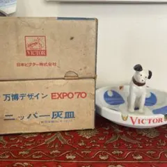 2025年最新】ビクター 灰皿の人気アイテム - メルカリ