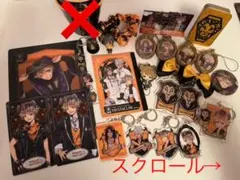 ツイステ　サバナクロー寮　グッズまとめ売り